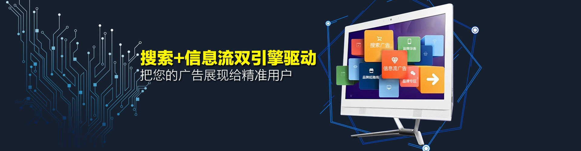 仁德竞价广告
