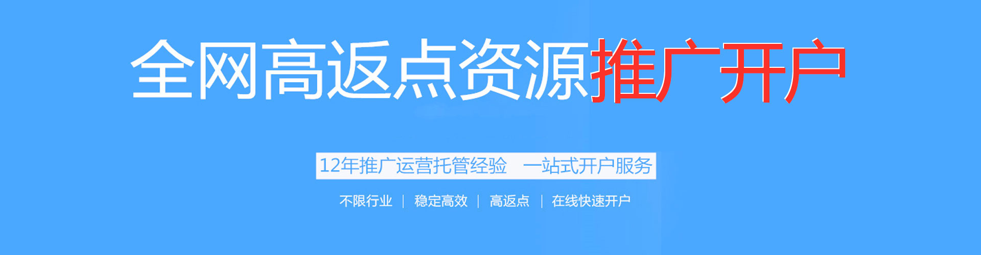仁德百度优化推广